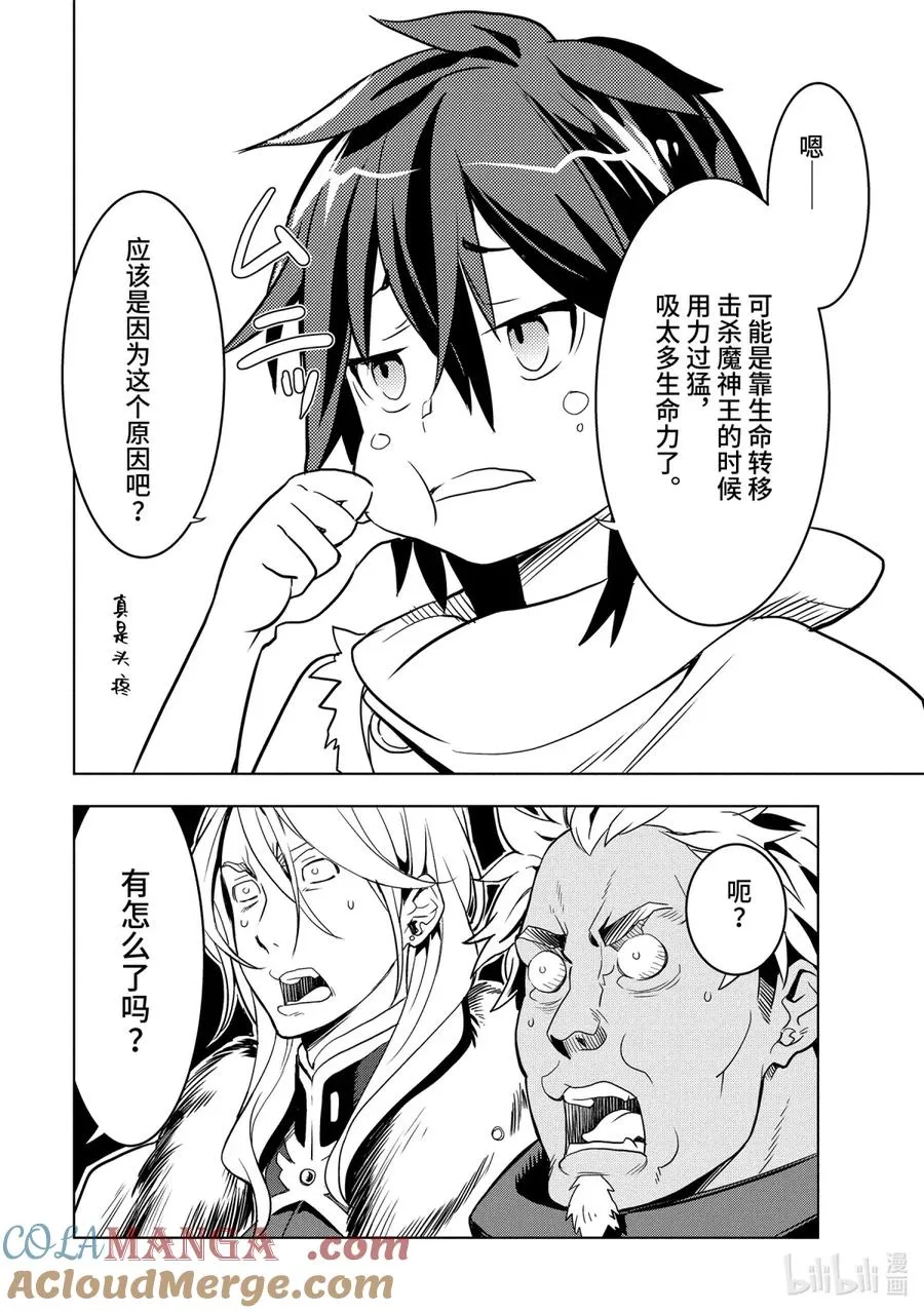 1-6 第1话⑥ 第10页