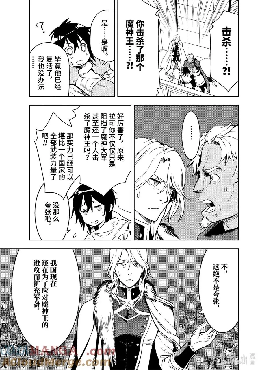 1-6 第1话⑥ 第11页