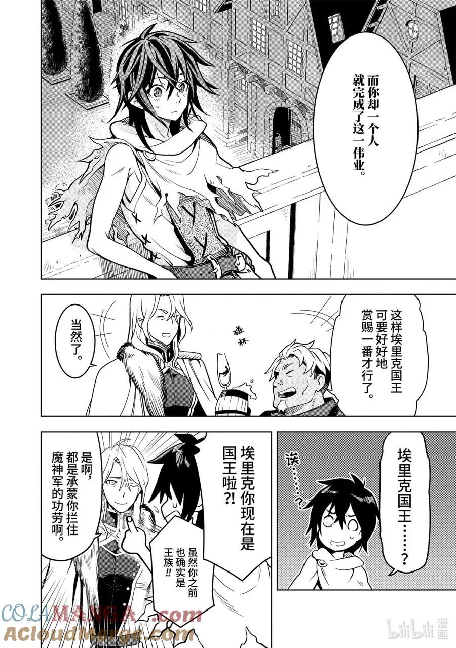 1-6 第1话⑥ 第12页