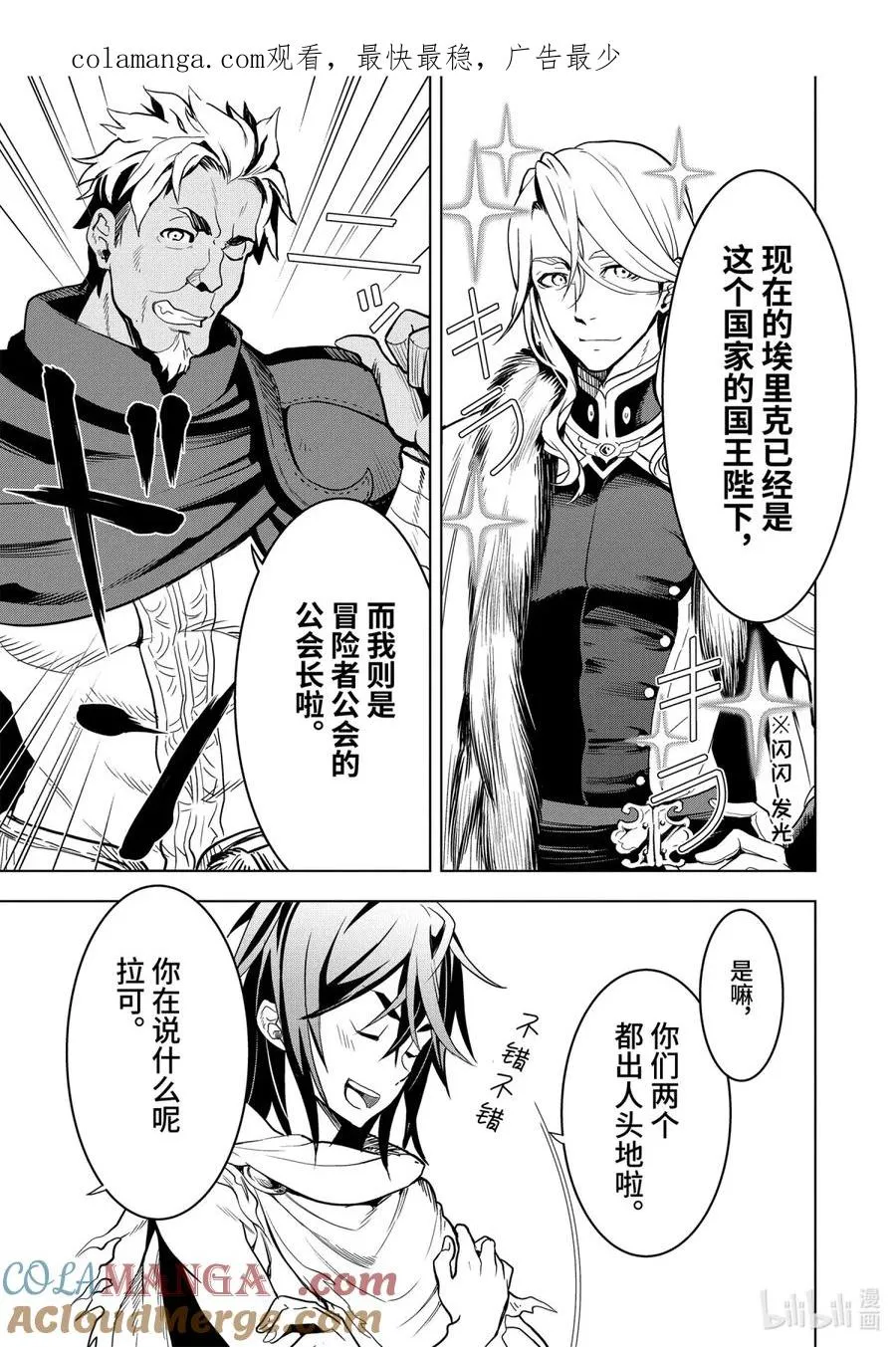 1-7 第1话⑦ 第1页