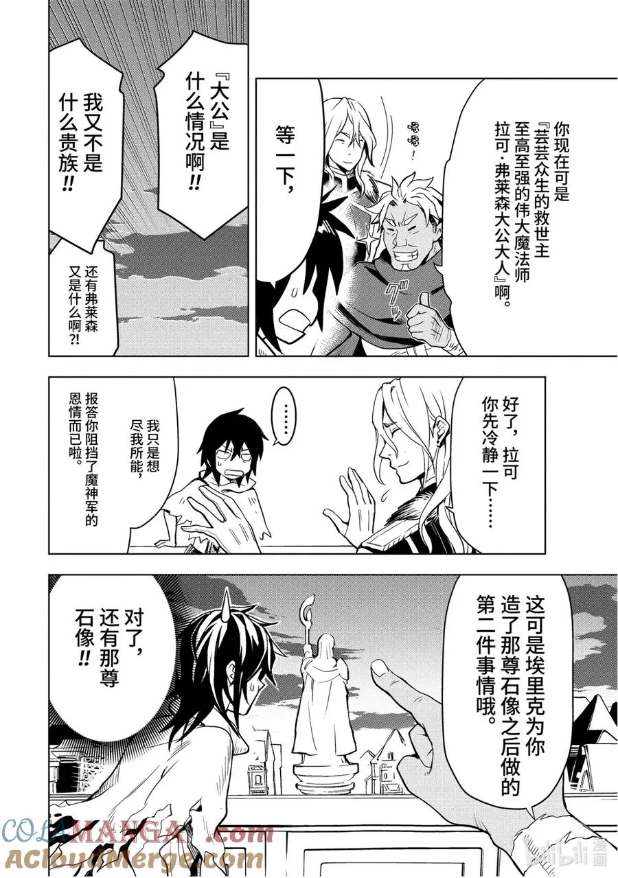 1-7 第1话⑦ 第2页