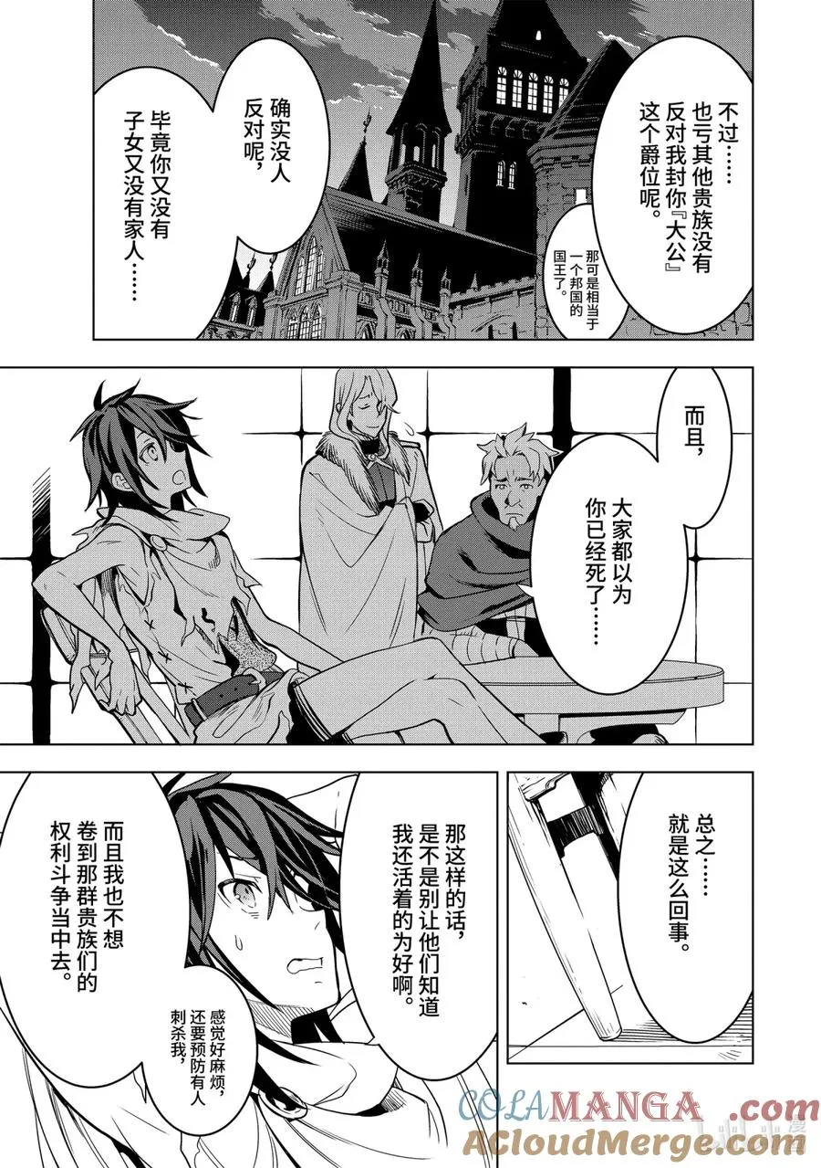 1-7 第1话⑦ 第3页