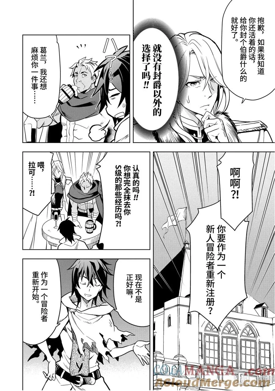 1-7 第1话⑦ 第4页