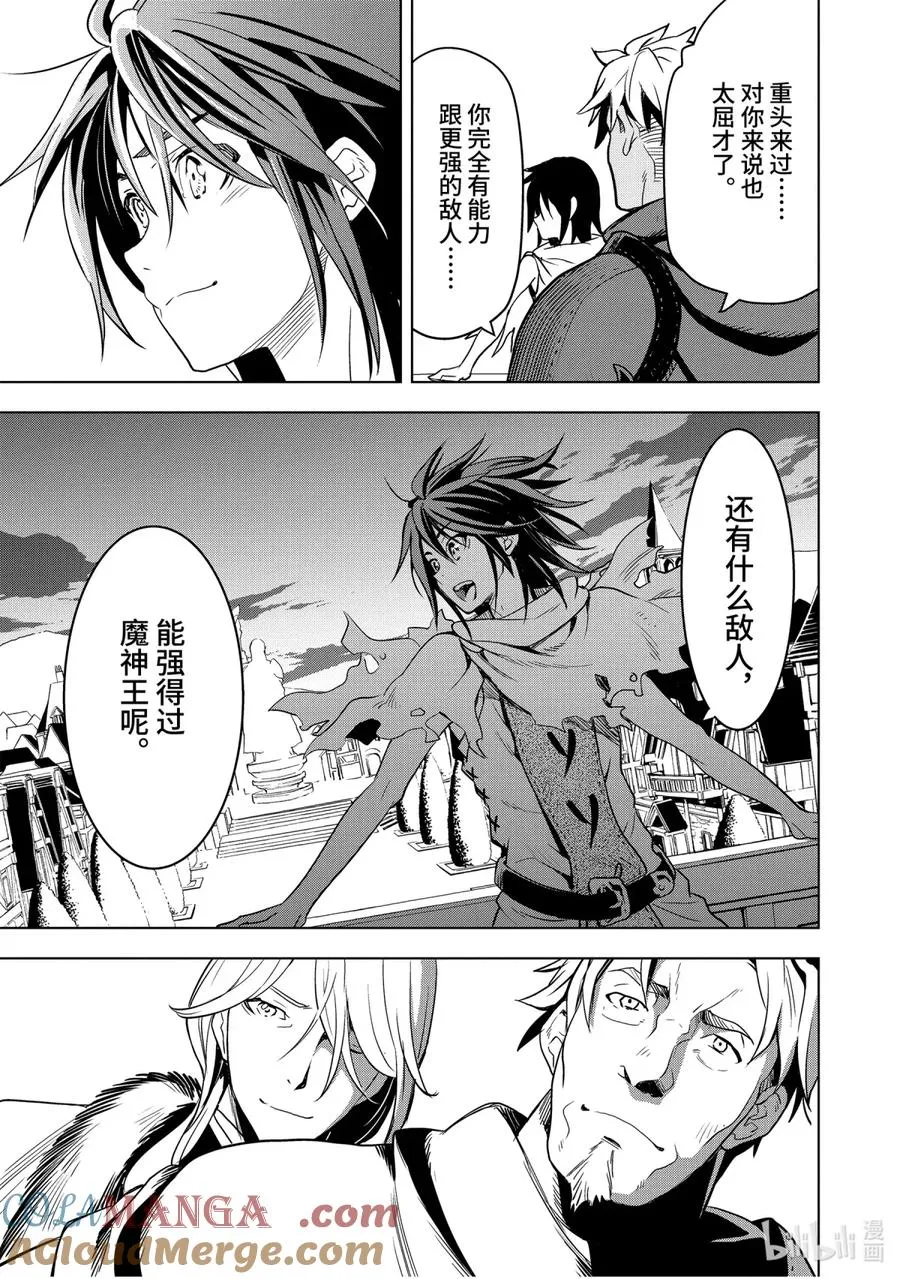 1-7 第1话⑦ 第5页
