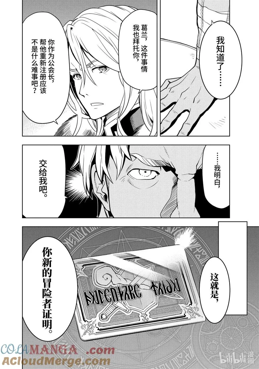 1-7 第1话⑦ 第6页
