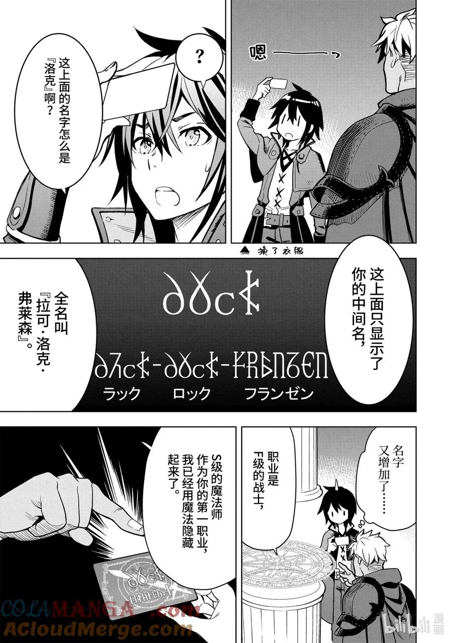 1-7 第1话⑦ 第7页