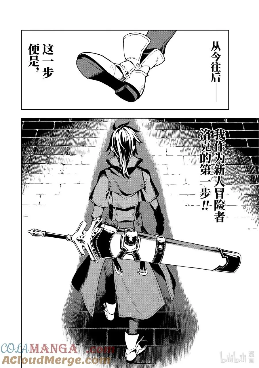 1-7 第1话⑦ 第10页