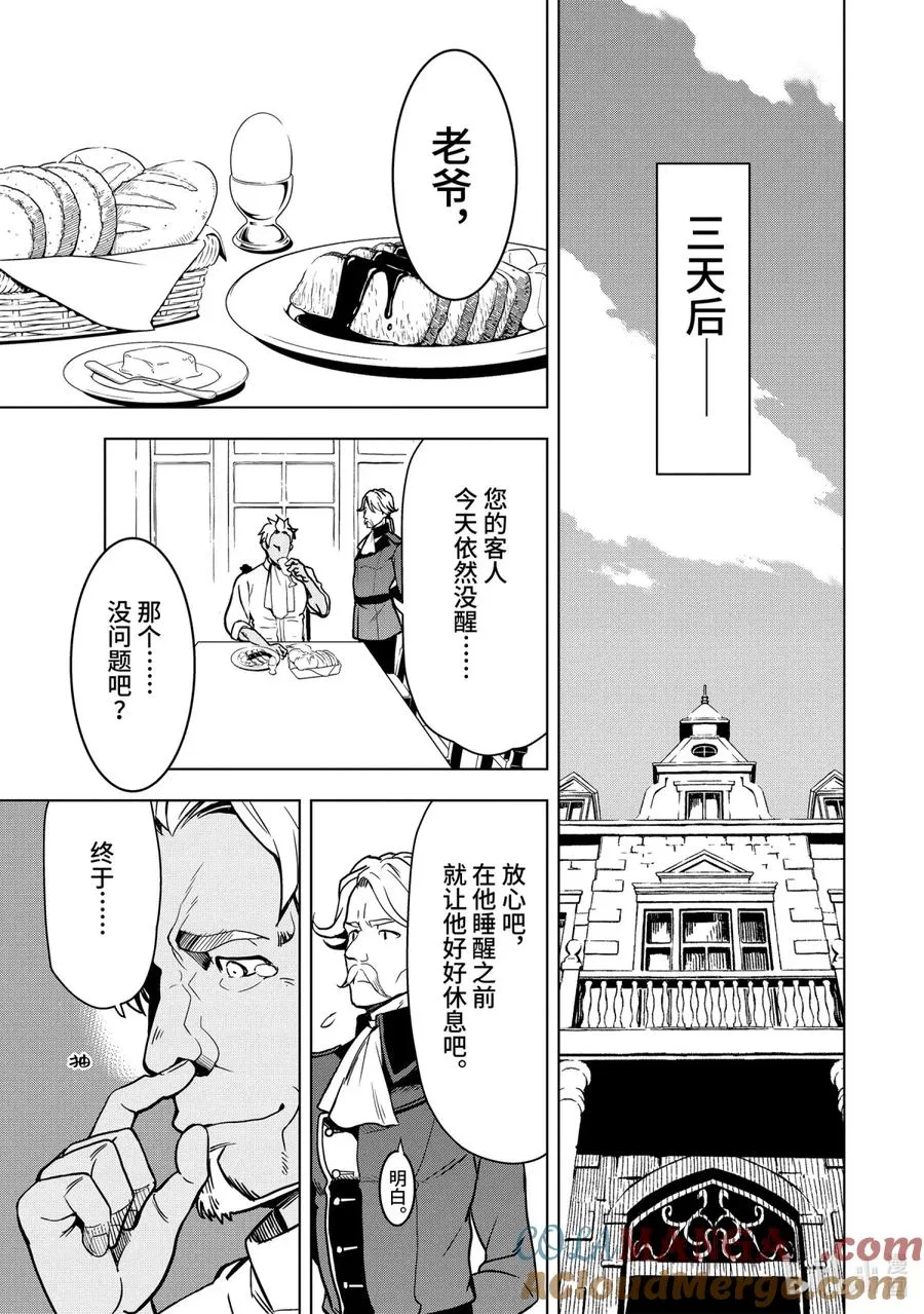 1-7 第1话⑦ 第11页