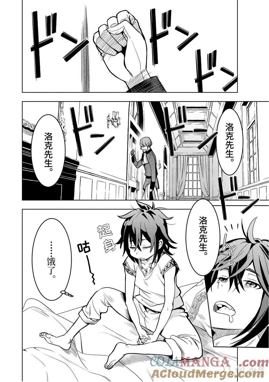 2-1 第2话① 第2页