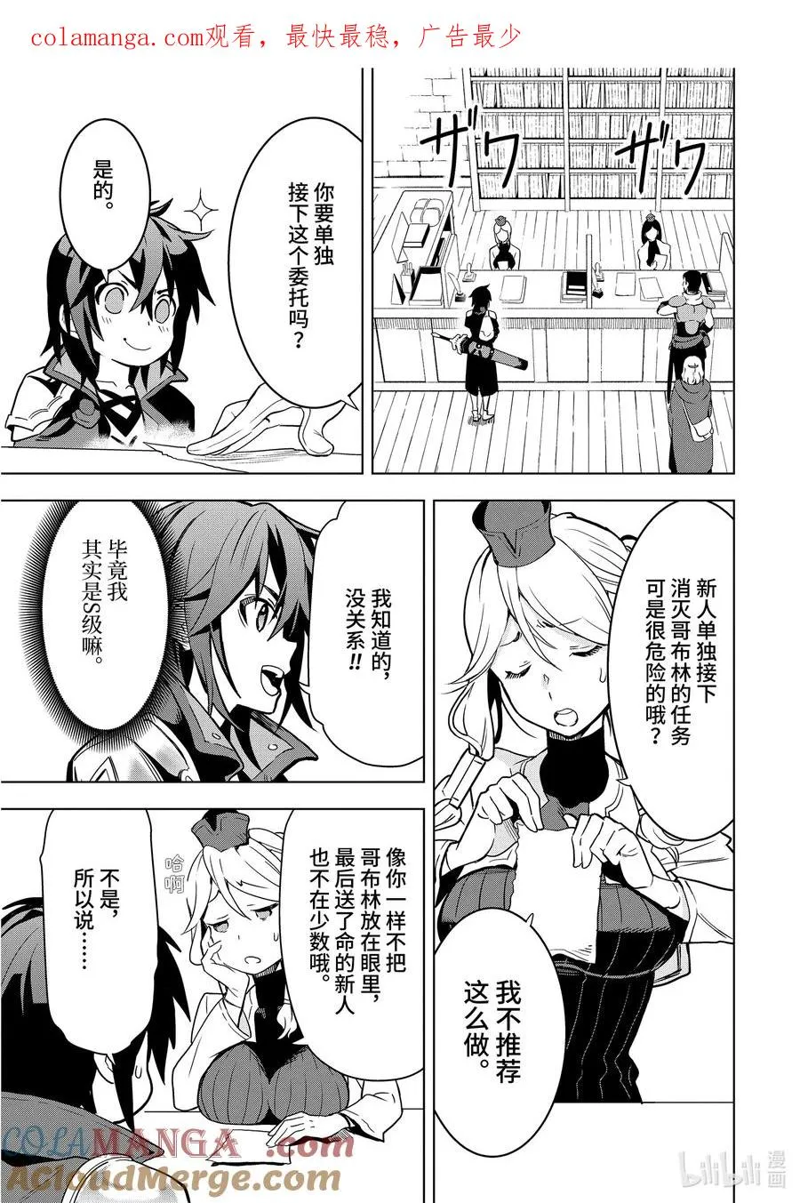 2-2 第2话② 第1页