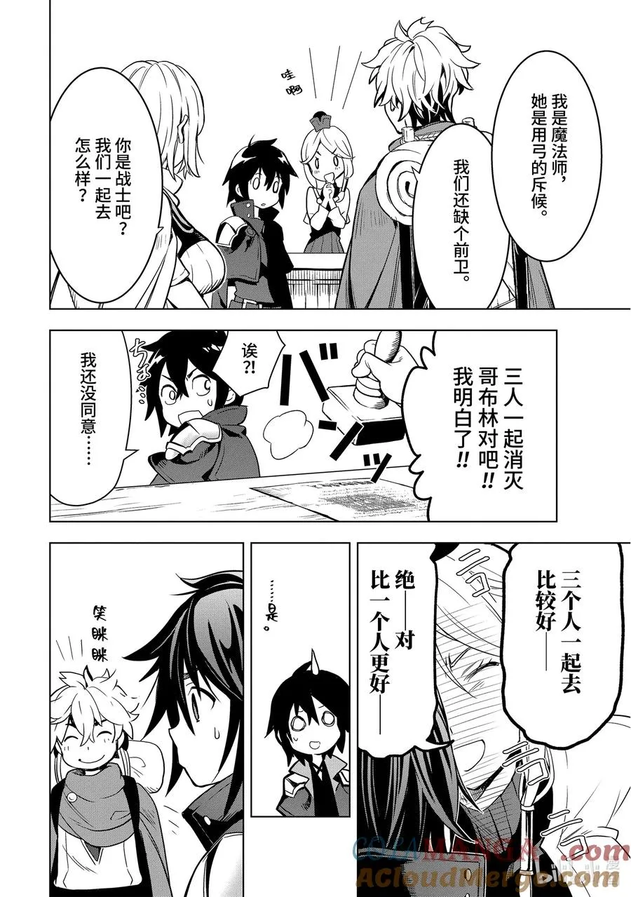2-2 第2话② 第4页