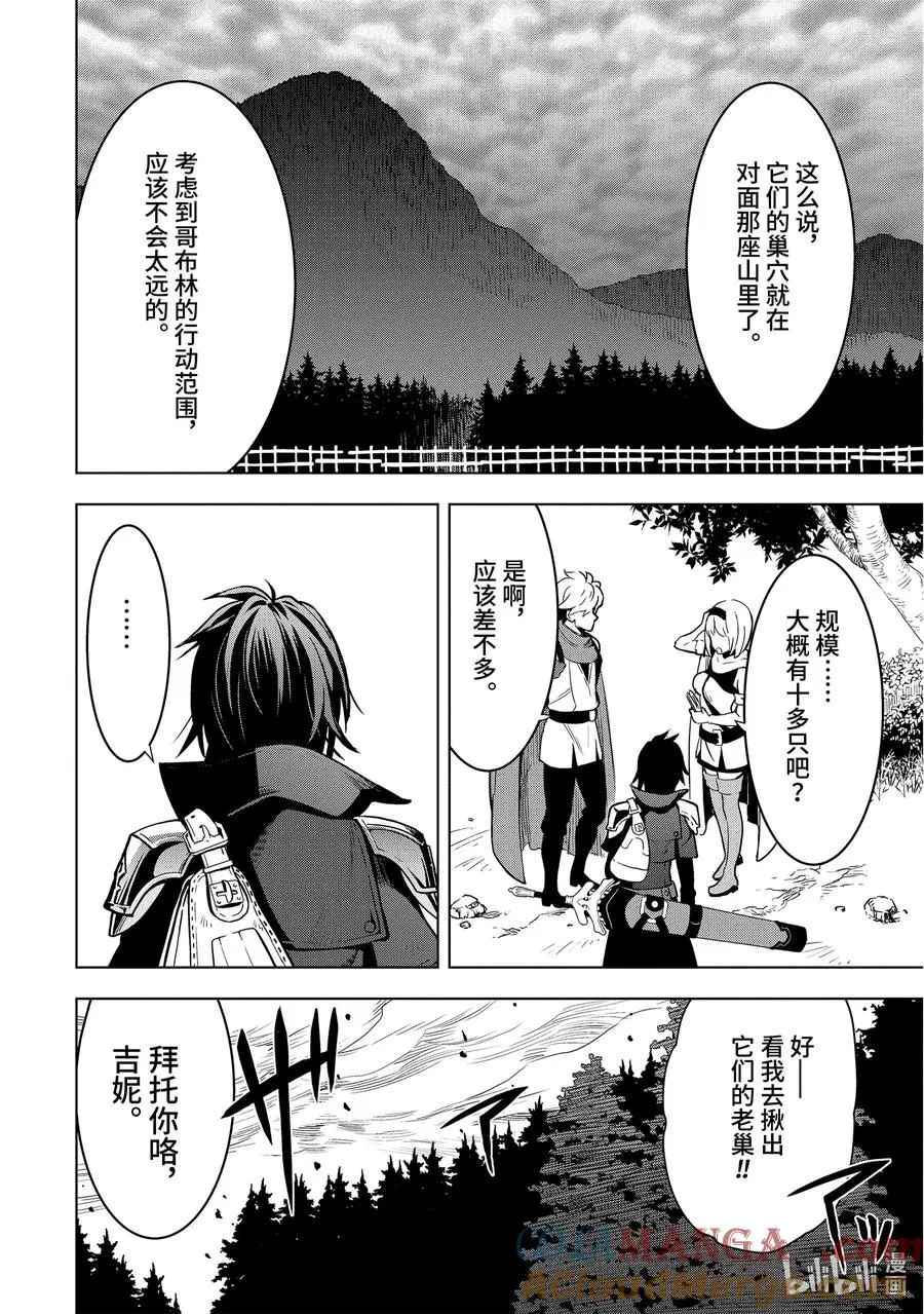 2-3 第2话③ 第2页