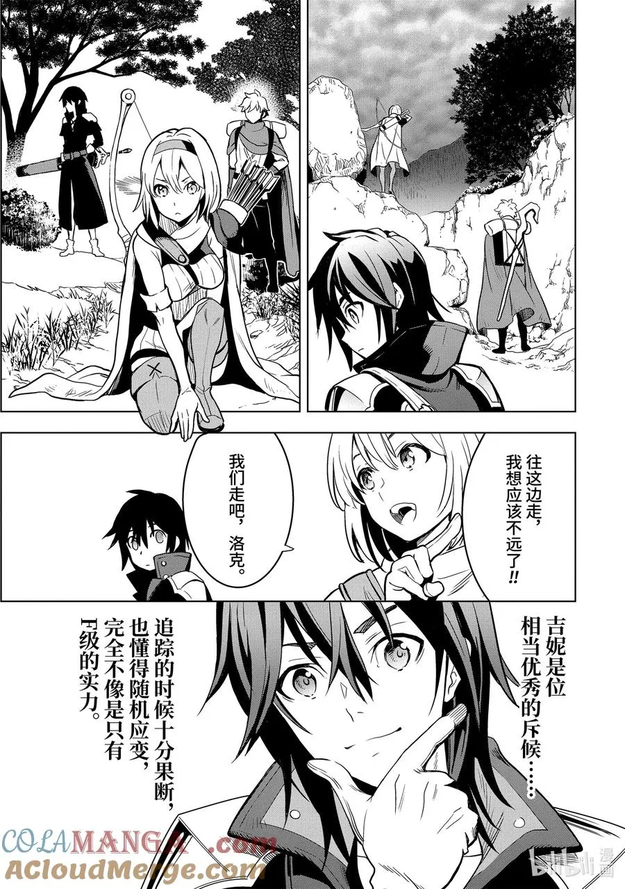 2-3 第2话③ 第3页