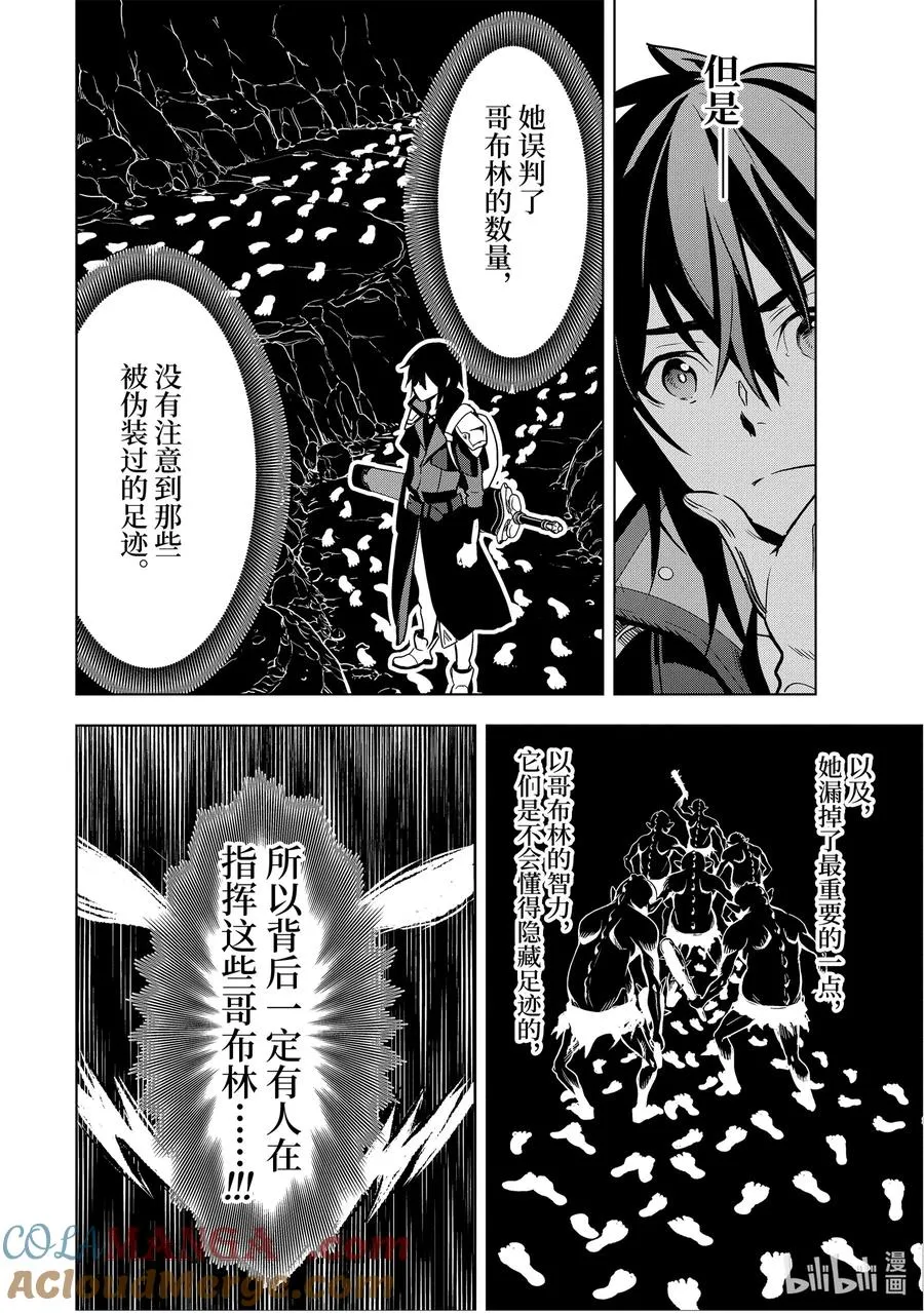 2-3 第2话③ 第4页