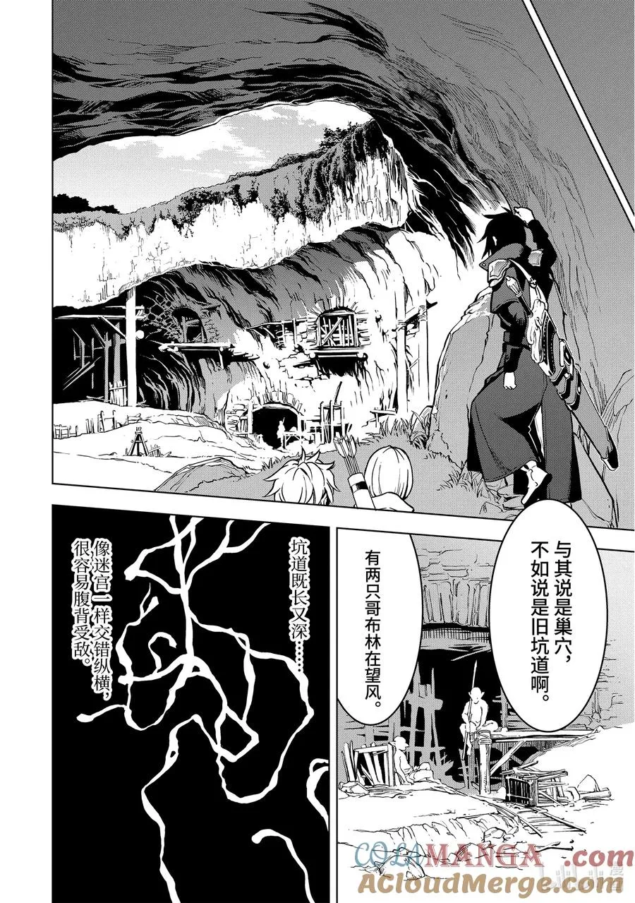2-3 第2话③ 第6页
