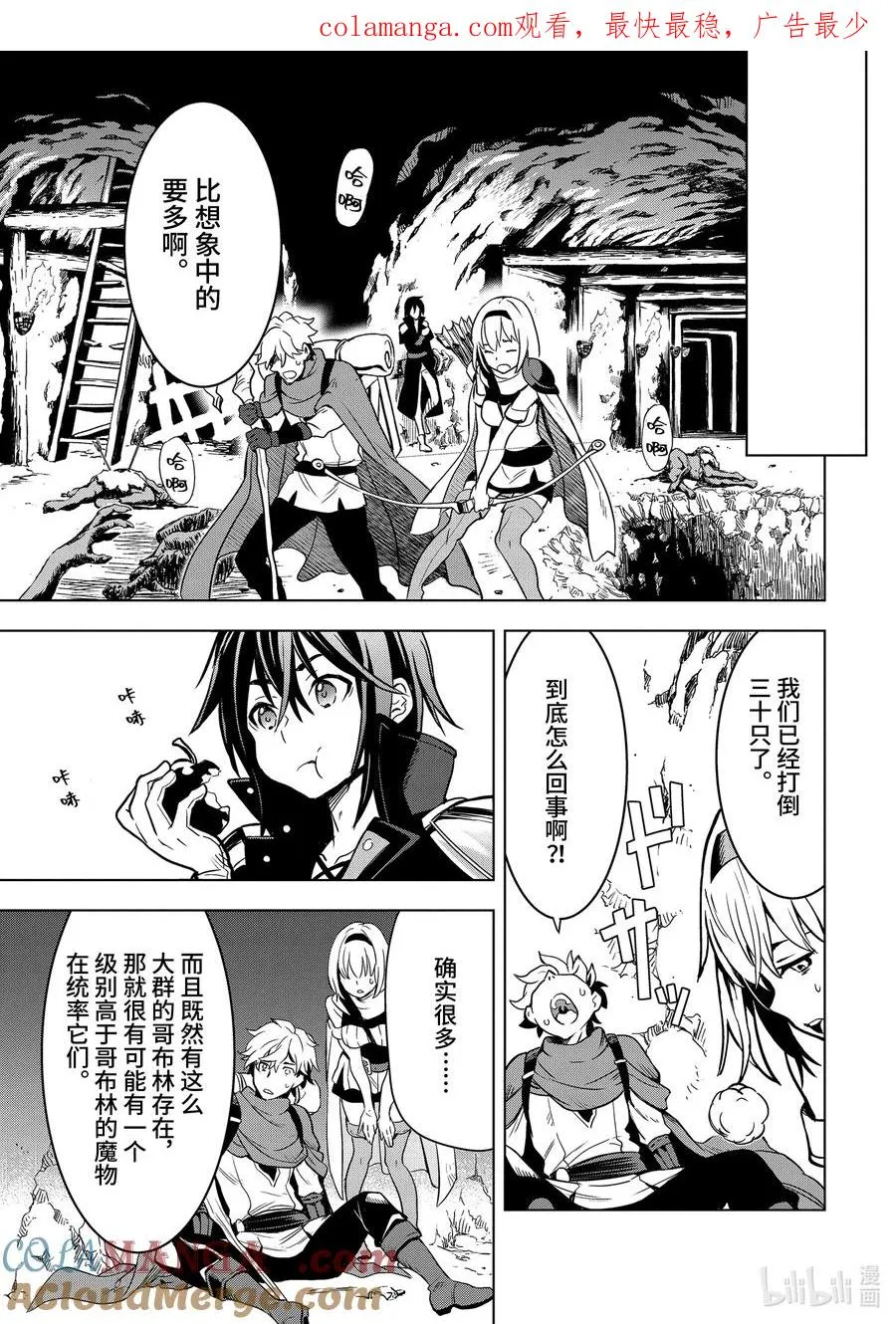 2-4 第2话④ 第1页