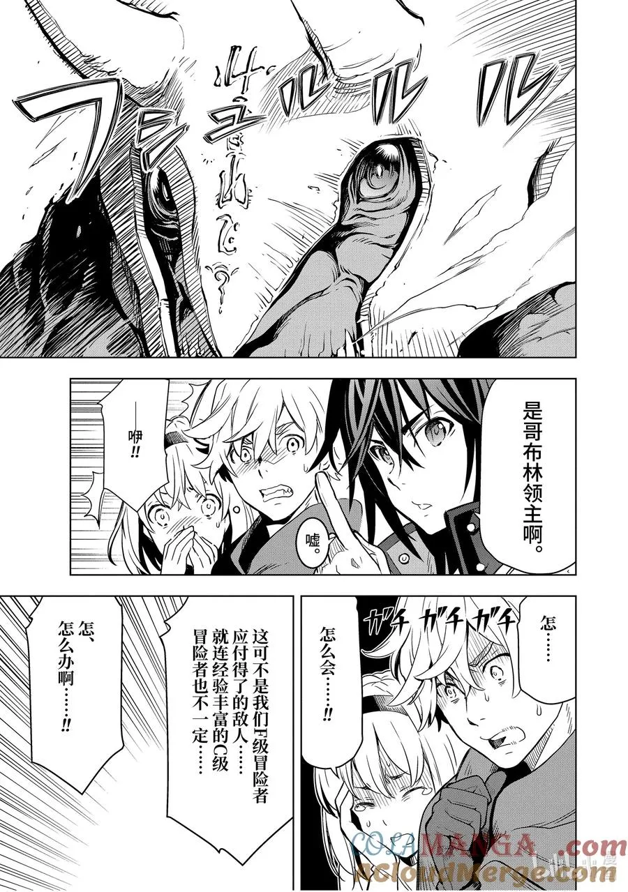 2-4 第2话④ 第5页