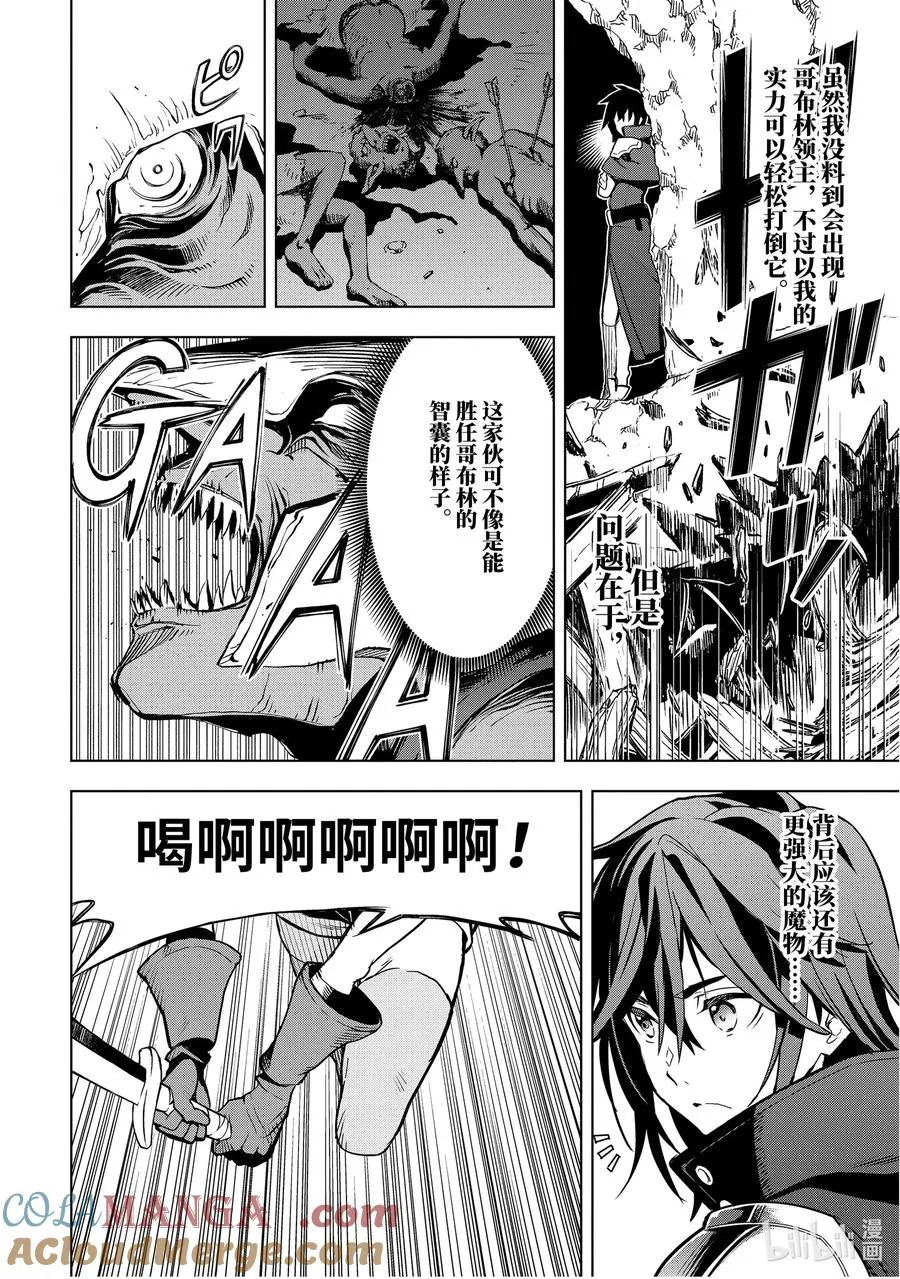 2-4 第2话④ 第6页