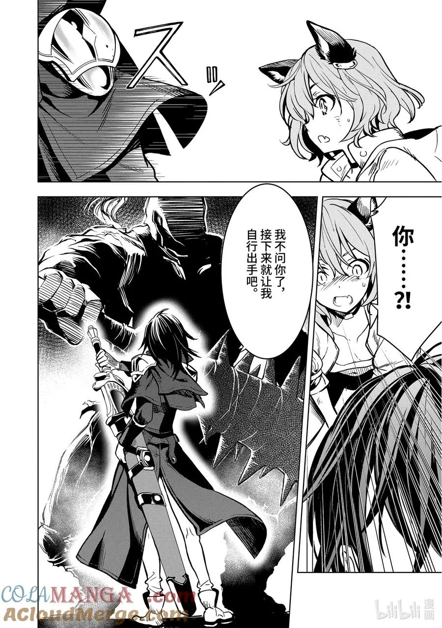 2-5 第2话⑤ 第5页