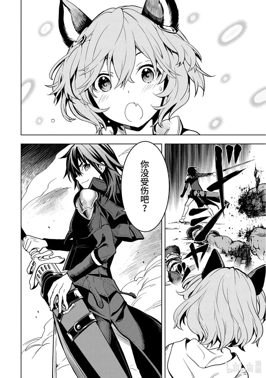 3-1 第3话① 第2页