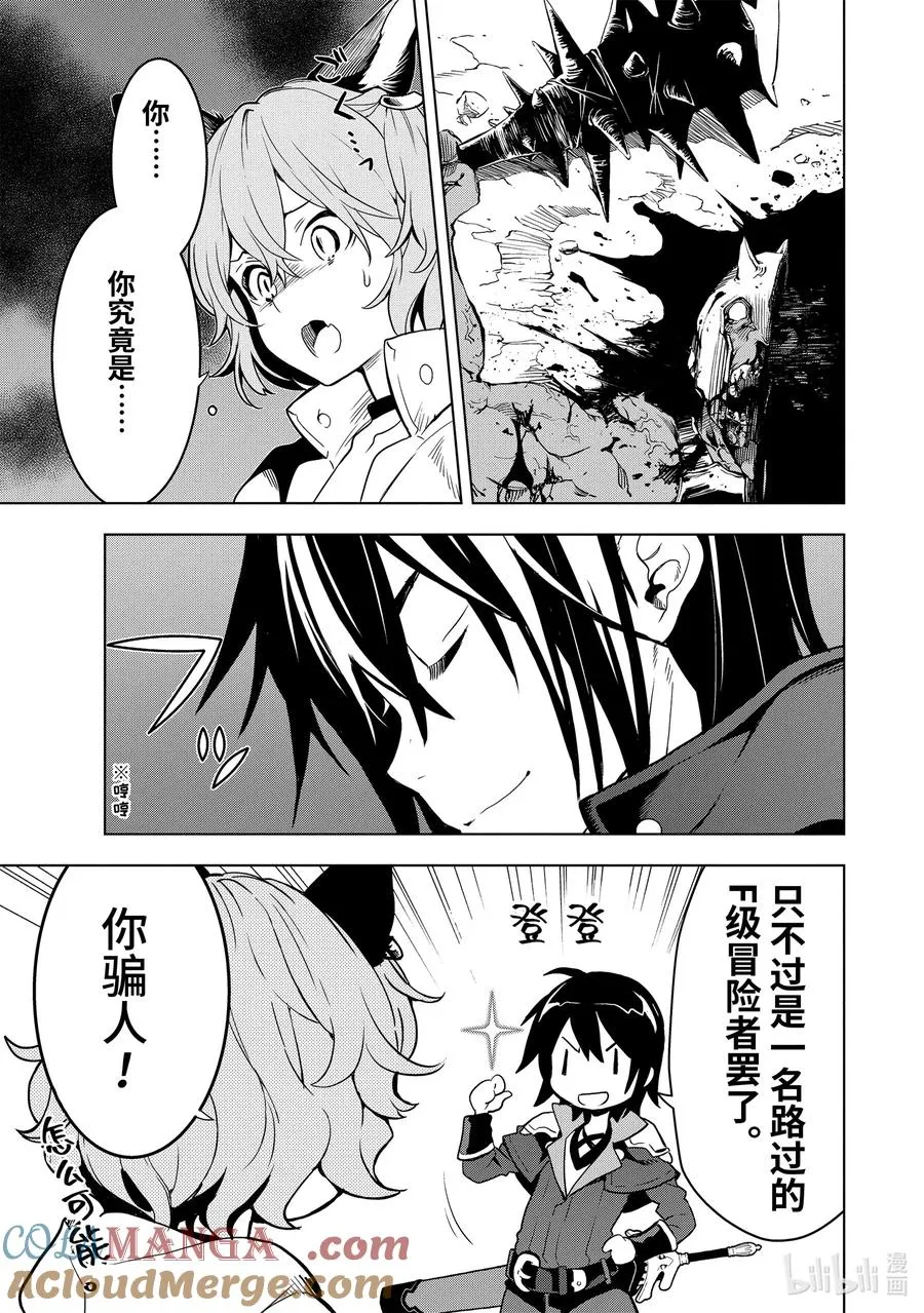 3-1 第3话① 第3页