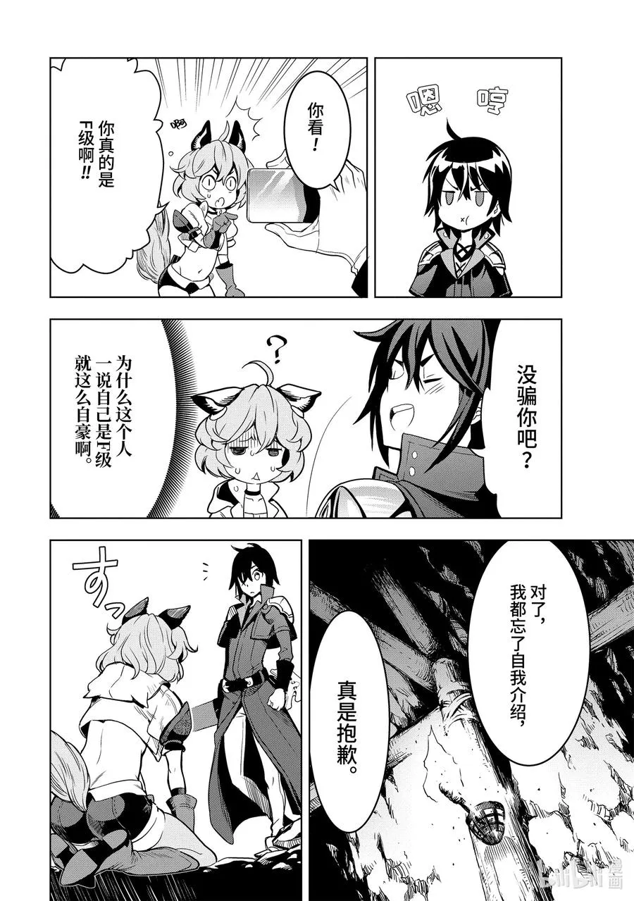 3-1 第3话① 第4页