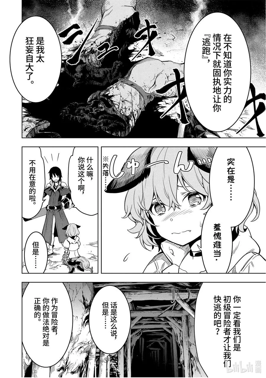 3-1 第3话① 第6页