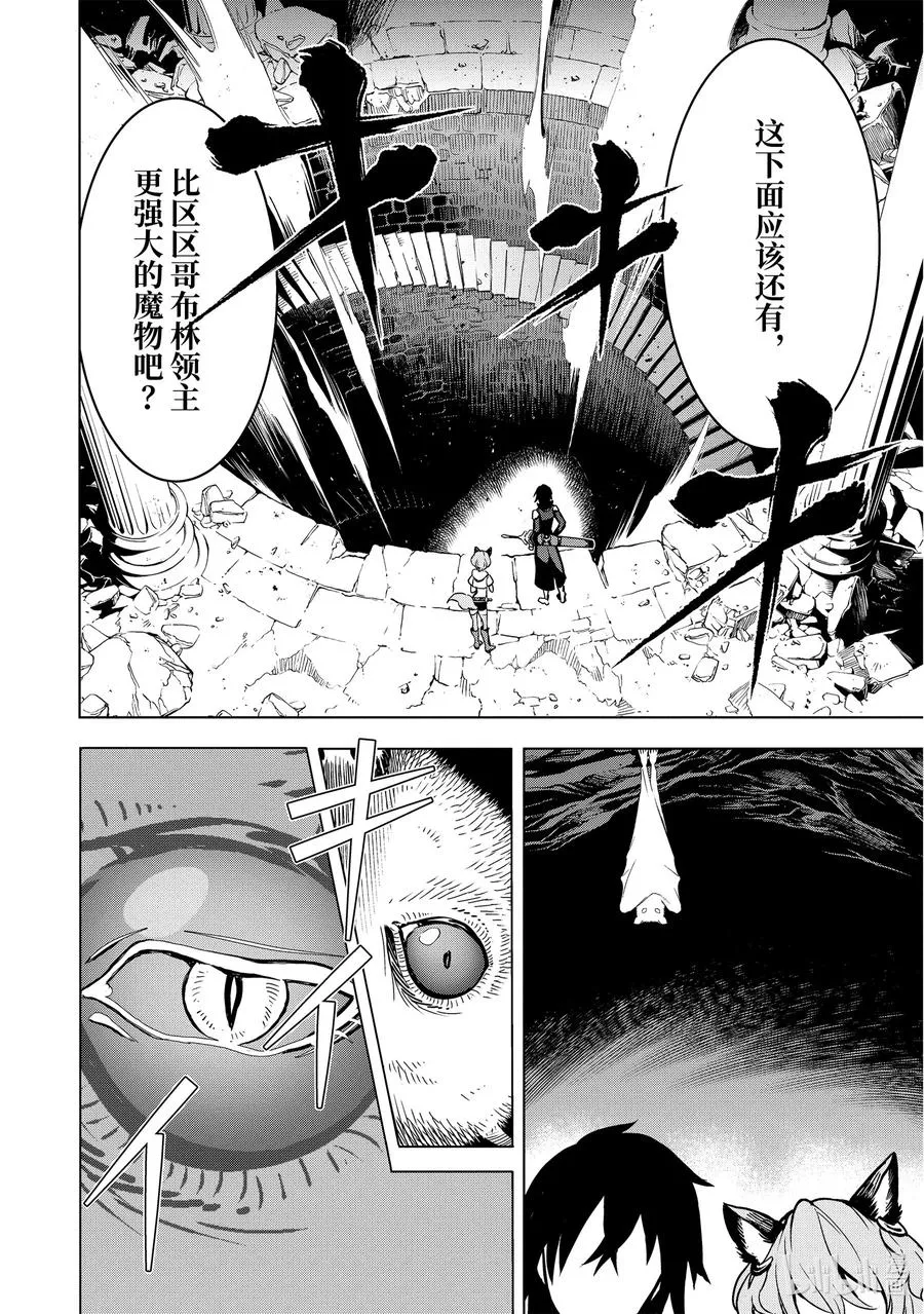 3-1 第3话① 第8页