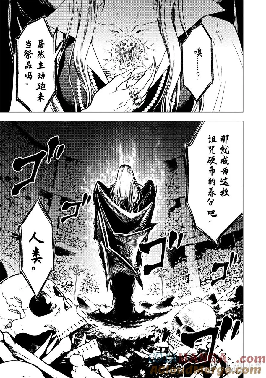 3-1 第3话① 第9页