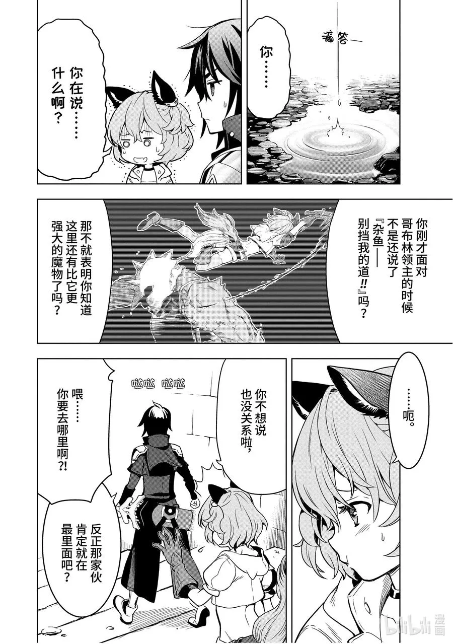 3-1 第3话① 第10页