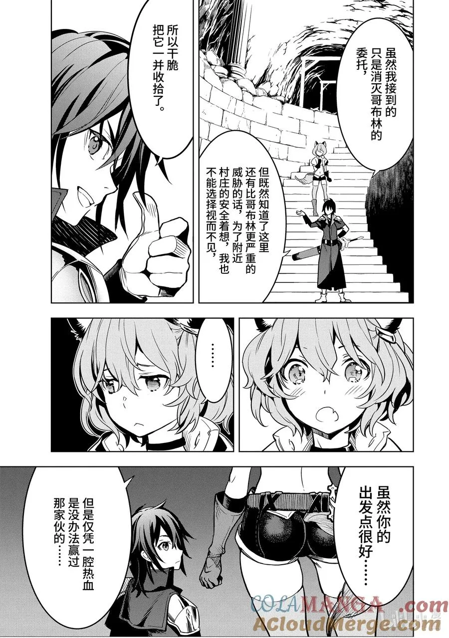3-1 第3话① 第11页