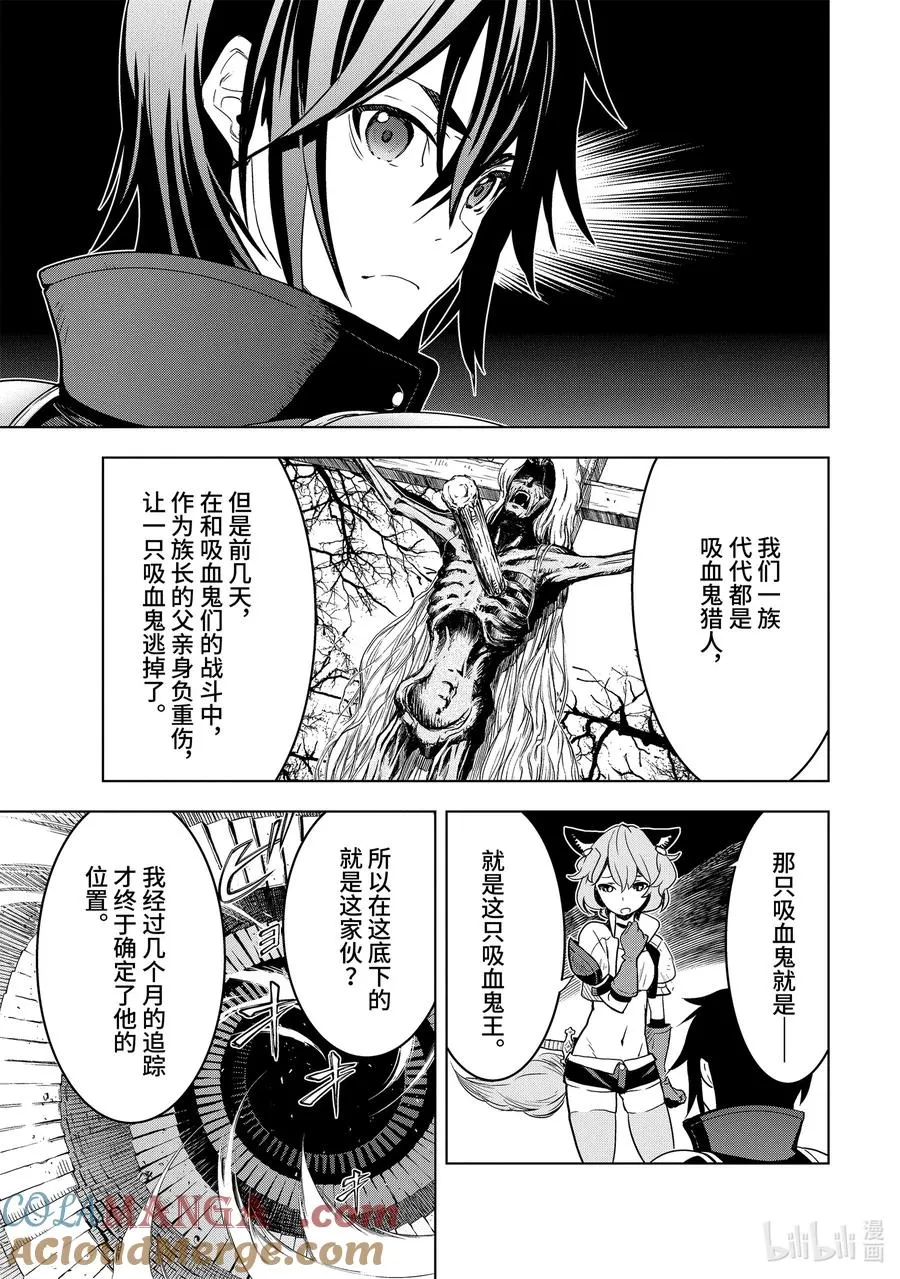 3-1 第3话① 第13页