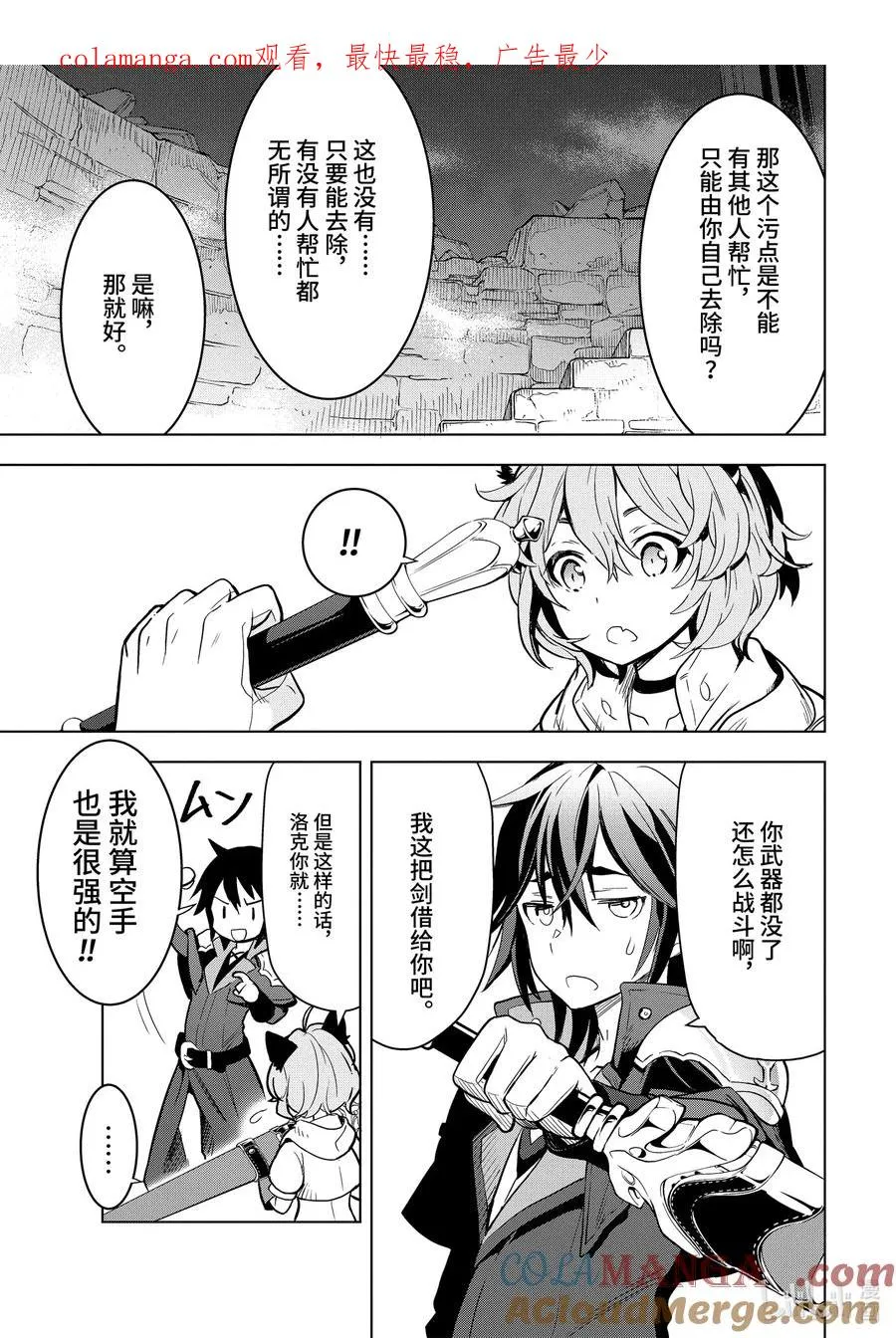3-2 第3话② 第1页