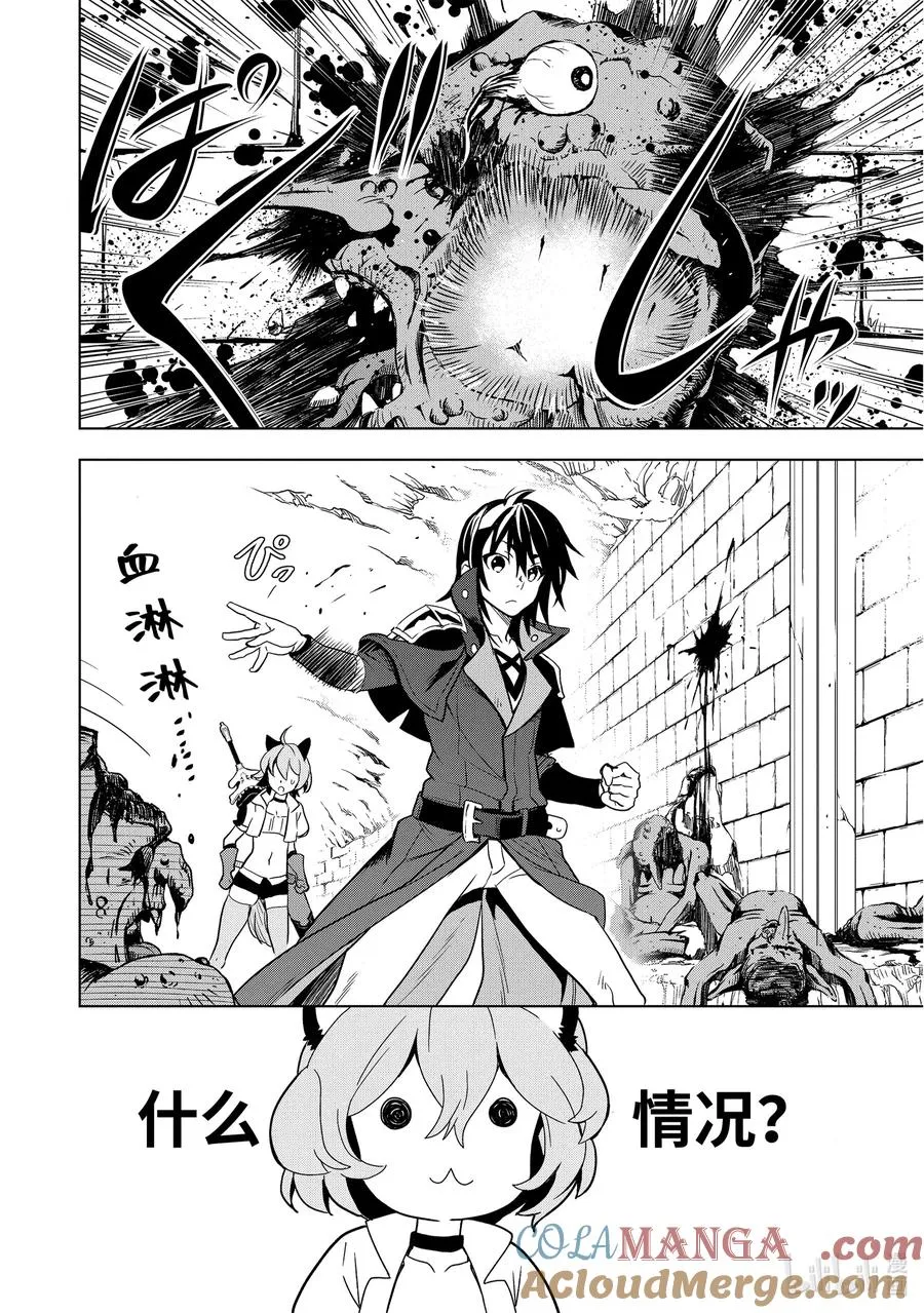 3-2 第3话② 第4页
