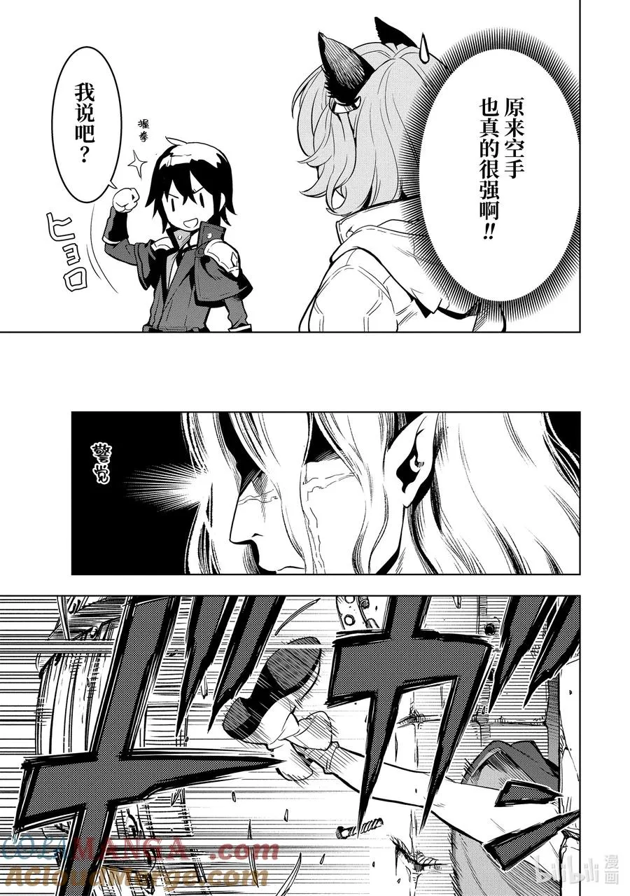 3-2 第3话② 第5页