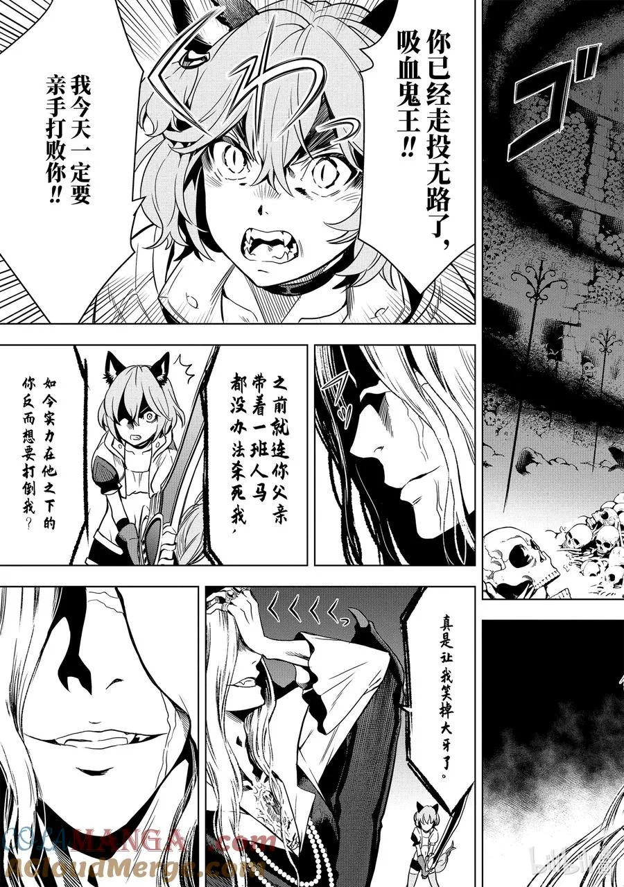 3-2 第3话② 第7页