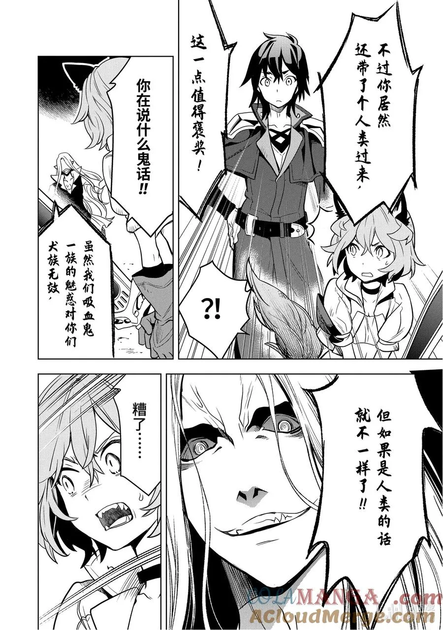 3-2 第3话② 第10页