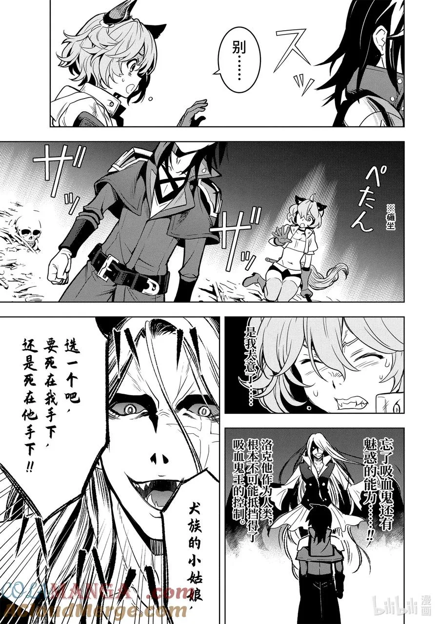 3-2 第3话② 第13页