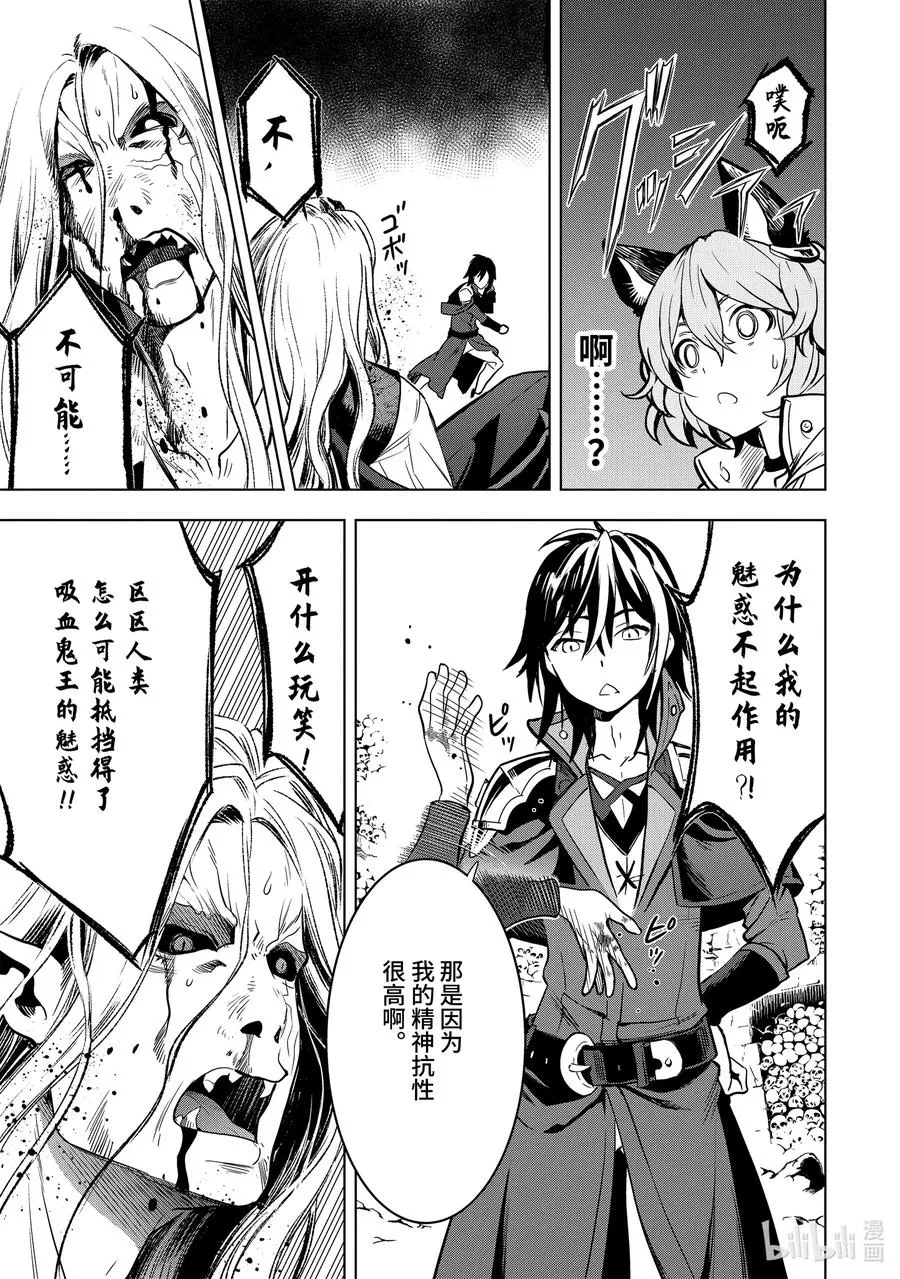 3-3 第3话③ 第4页
