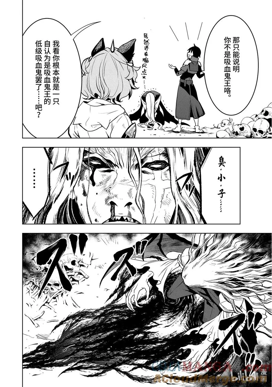 3-3 第3话③ 第5页