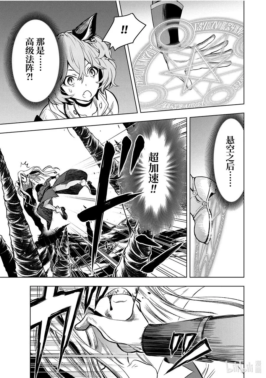 3-3 第3话③ 第8页