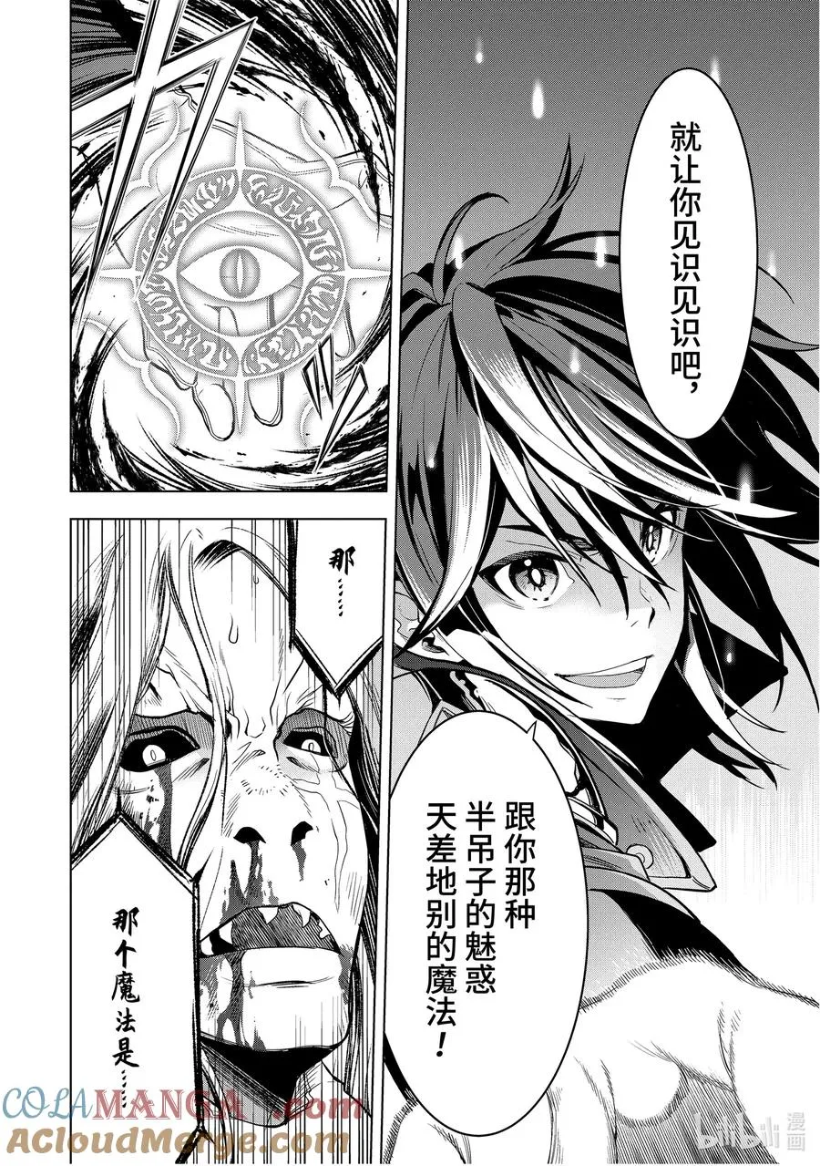3-3 第3话③ 第9页