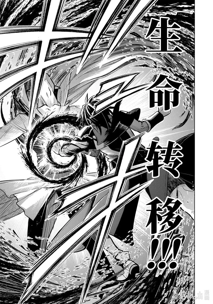 3-3 第3话③ 第10页