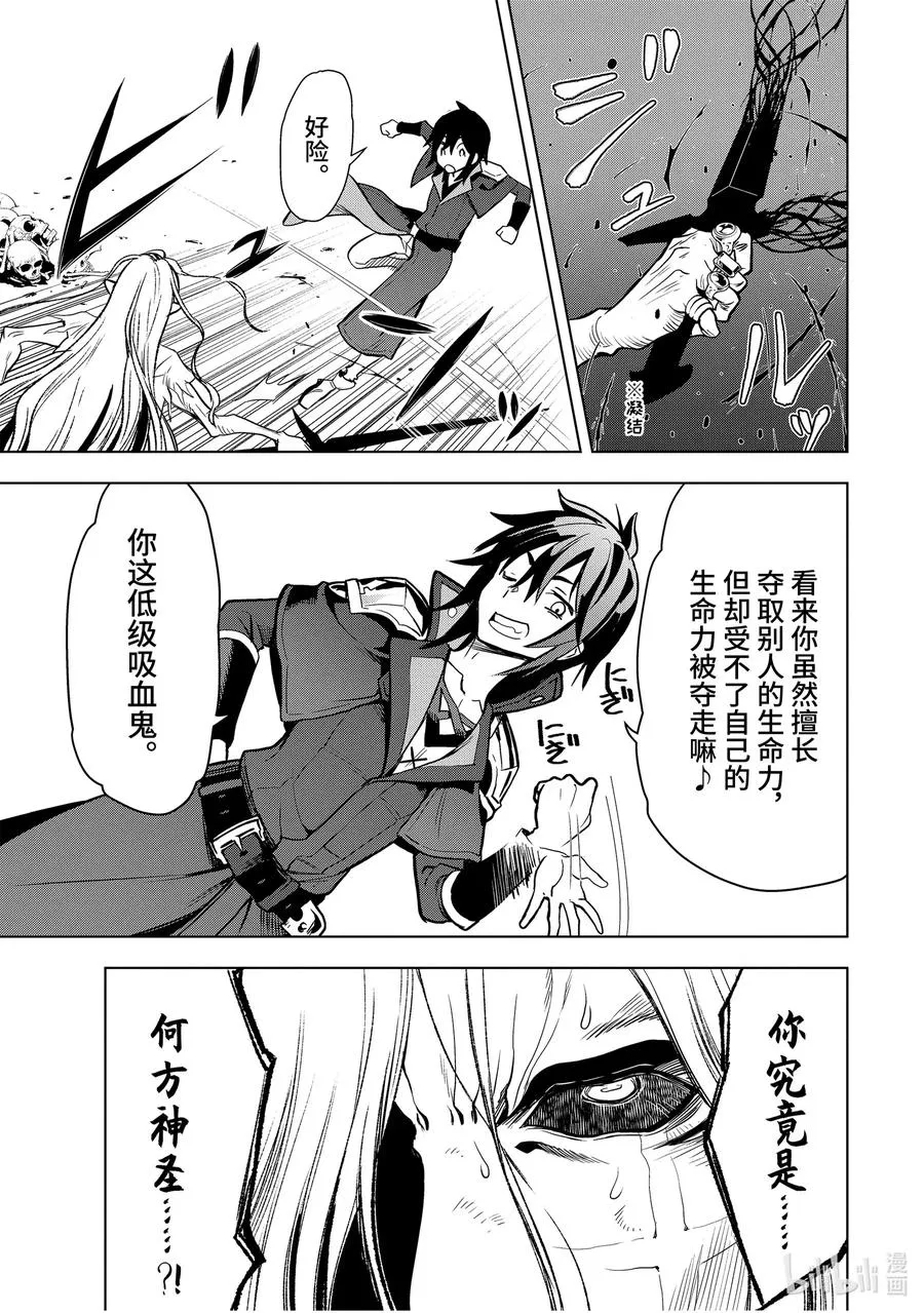 3-3 第3话③ 第12页