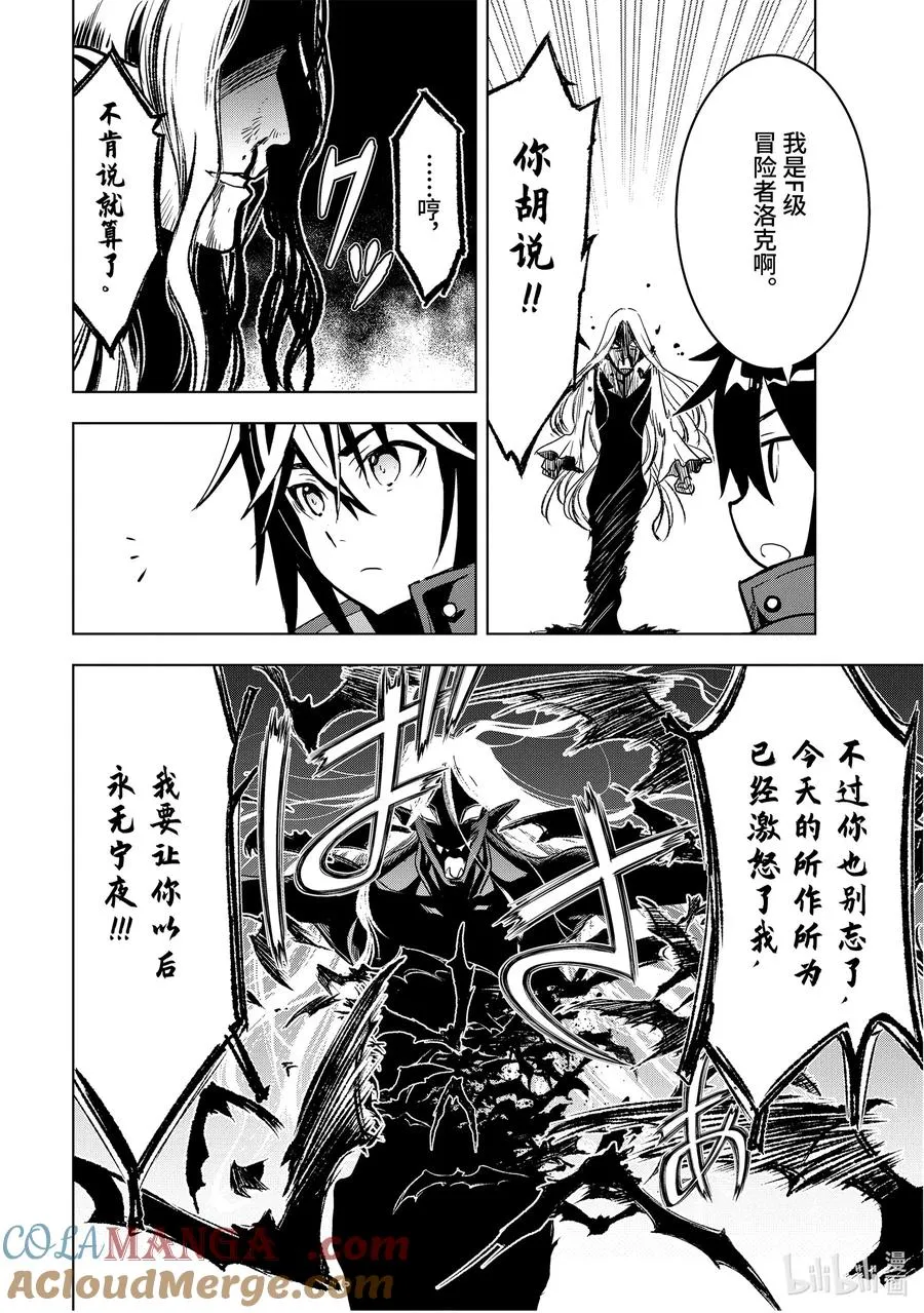 3-3 第3话③ 第13页