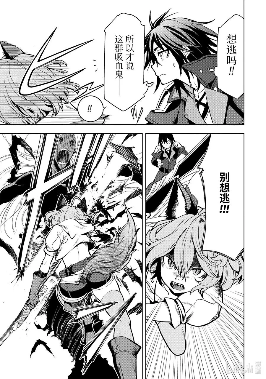 3-3 第3话③ 第14页