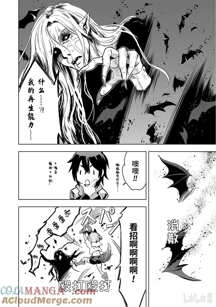 3-3 第3话③ 第15页
