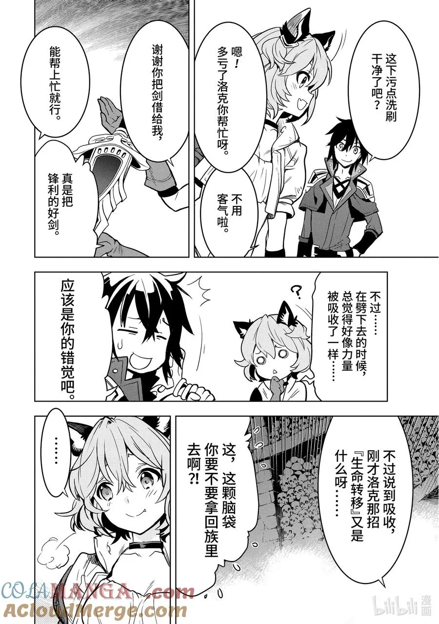 3-4 第3话④ 第2页