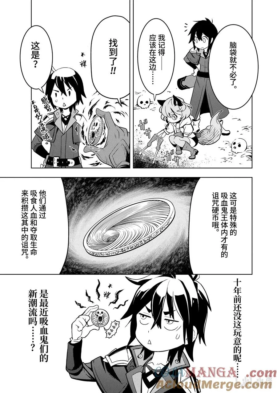 3-4 第3话④ 第3页
