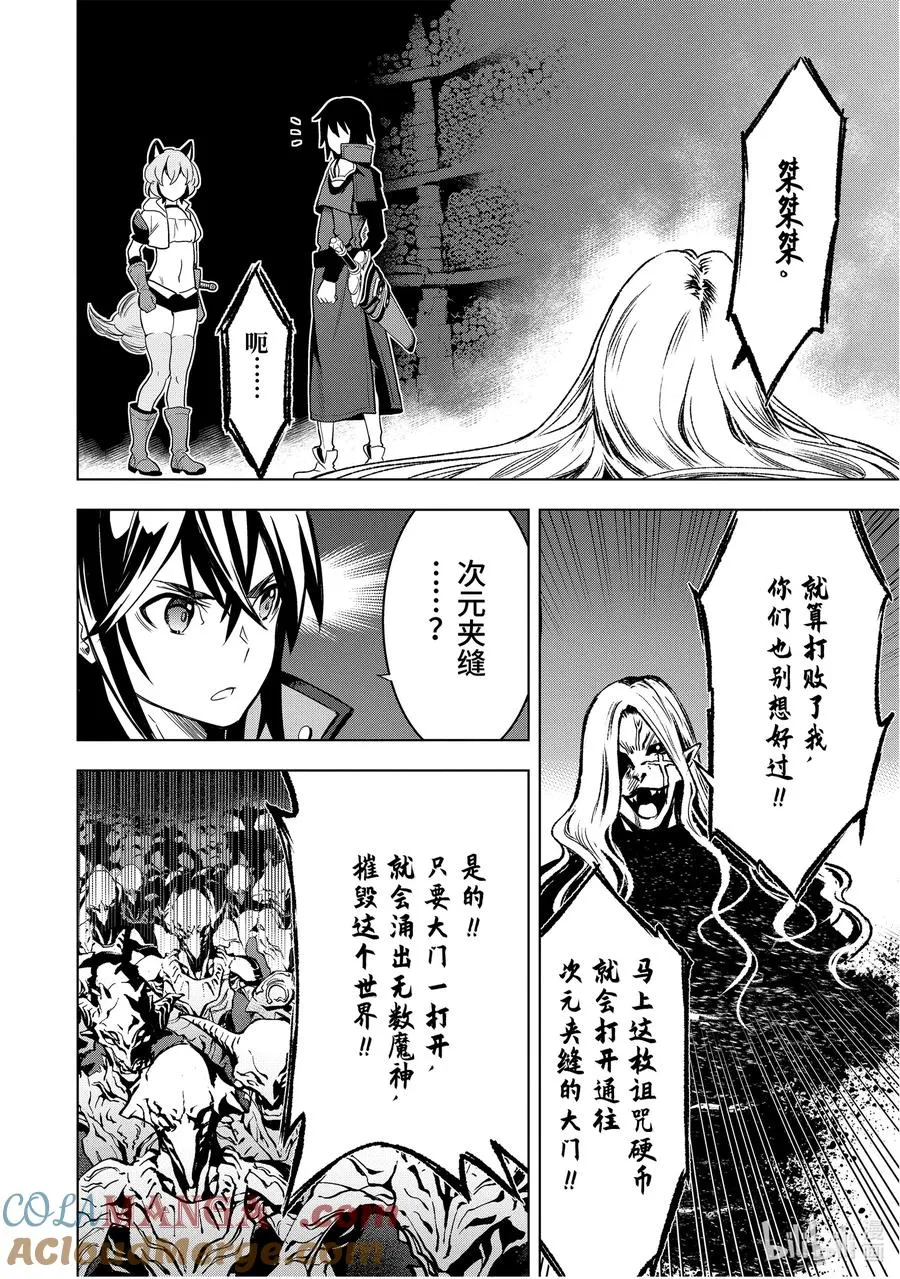 3-4 第3话④ 第4页